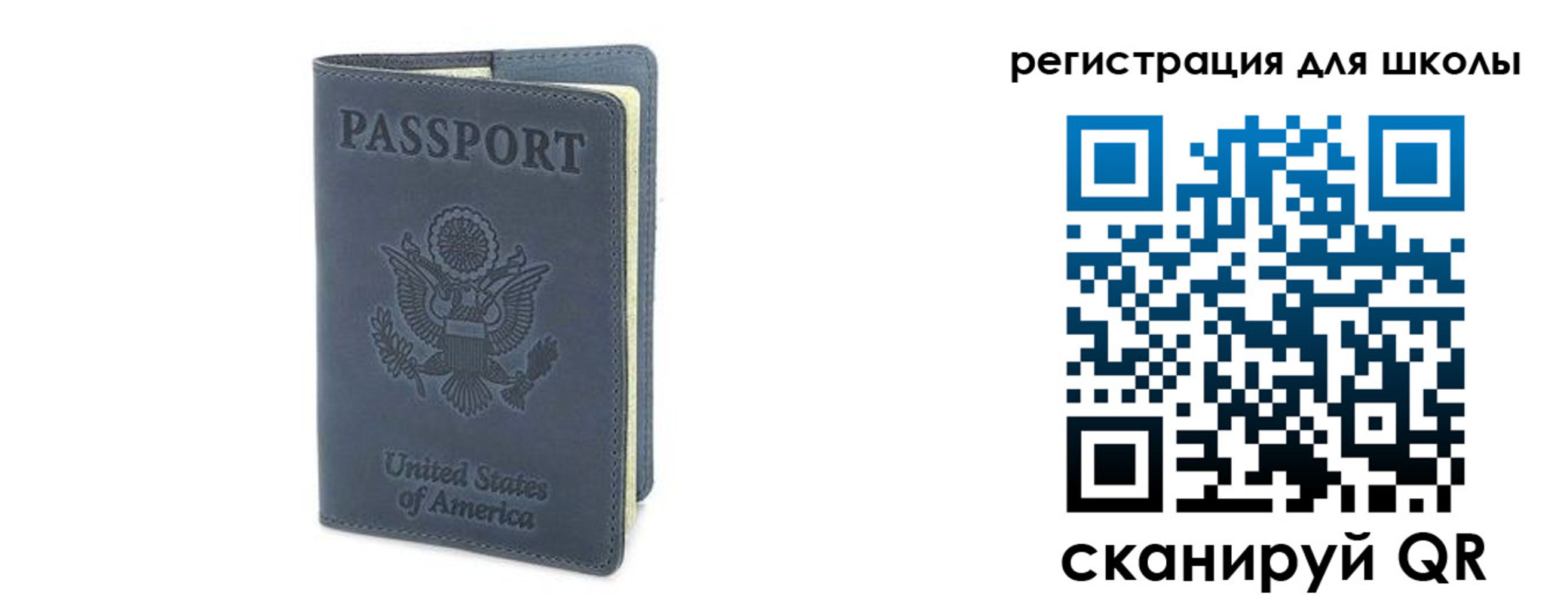 прописка ребенка в Сясьстрое