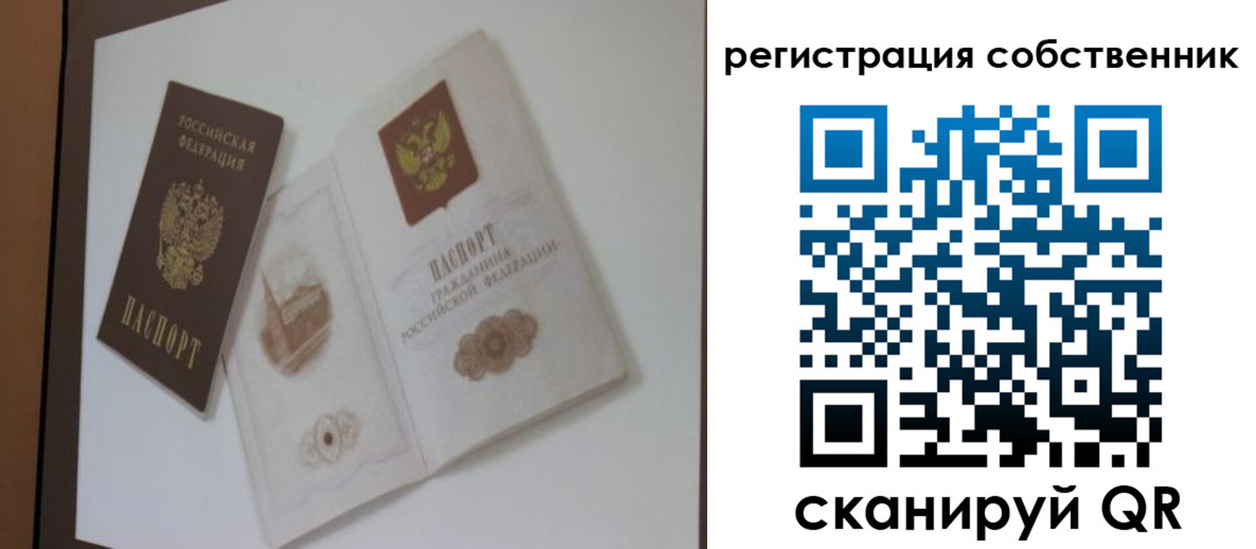 временная регистрация надежно в Сясьстрое