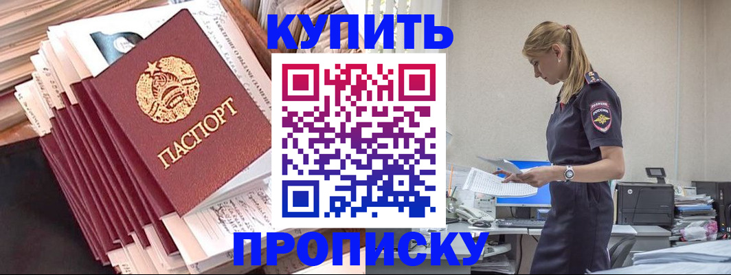 прописка иностранных граждан в Сясьстрое