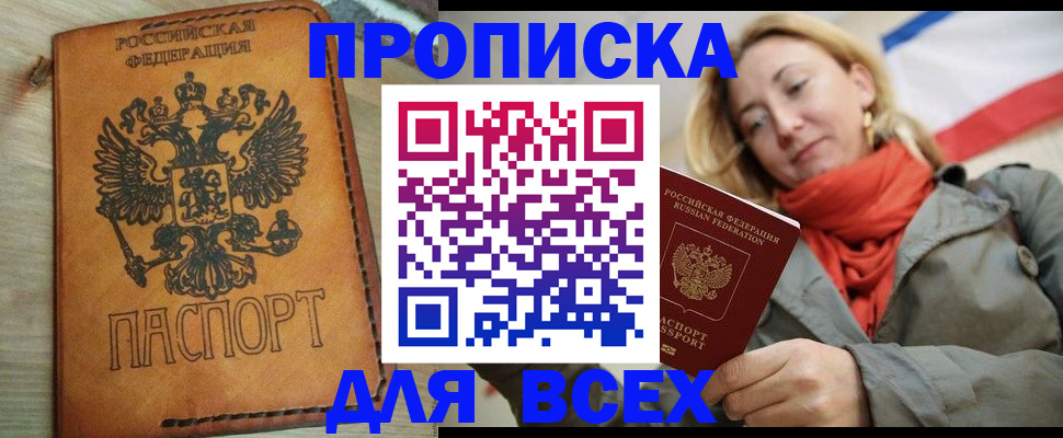 временная регистрация адрес в Сясьстрое