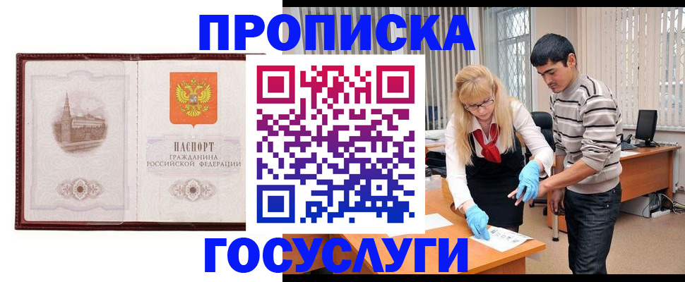 прописка 2025 в Сясьстрое