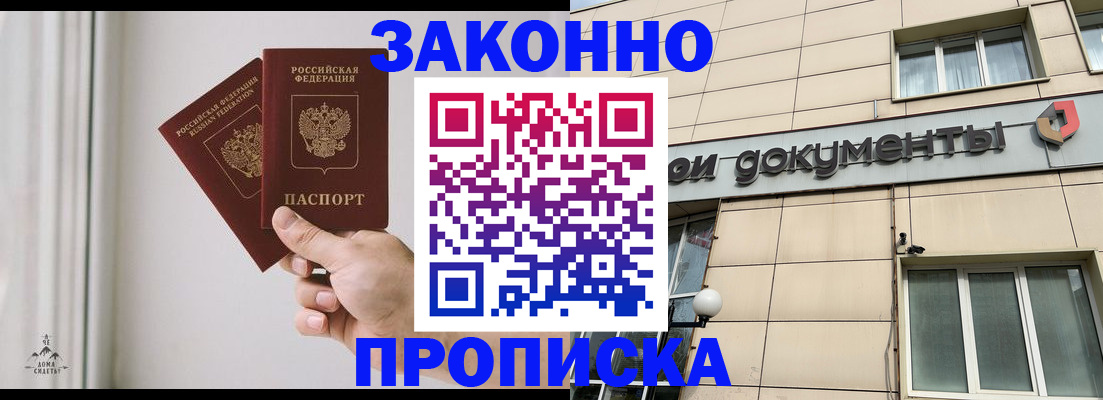 прописка в Сясьстрое