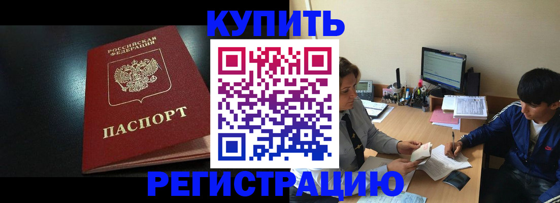 прописка регистрация в Сясьстрое