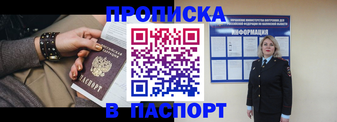 прописка для кредита в Сясьстрое