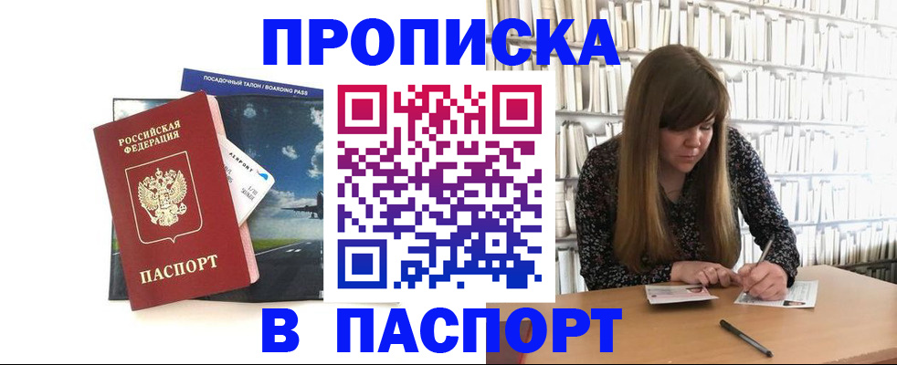 прописка поиск в Сясьстрое